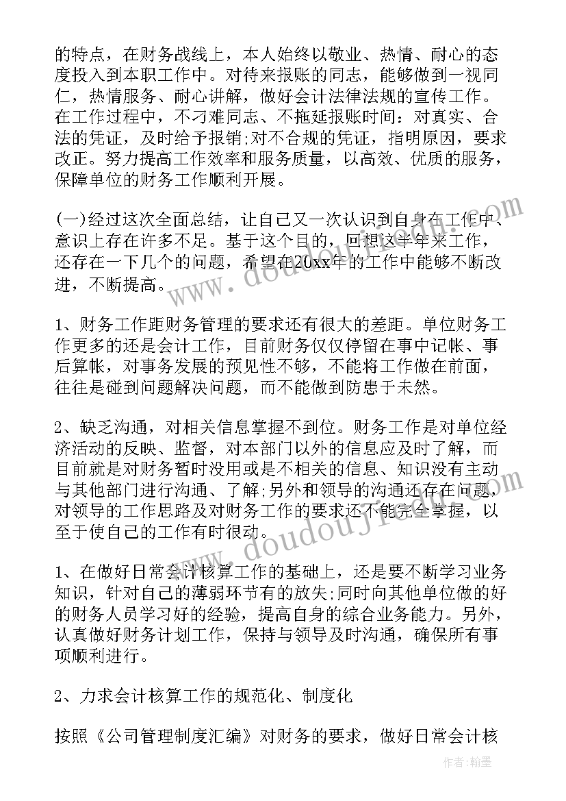 最新教学工作内容总结(精选9篇)