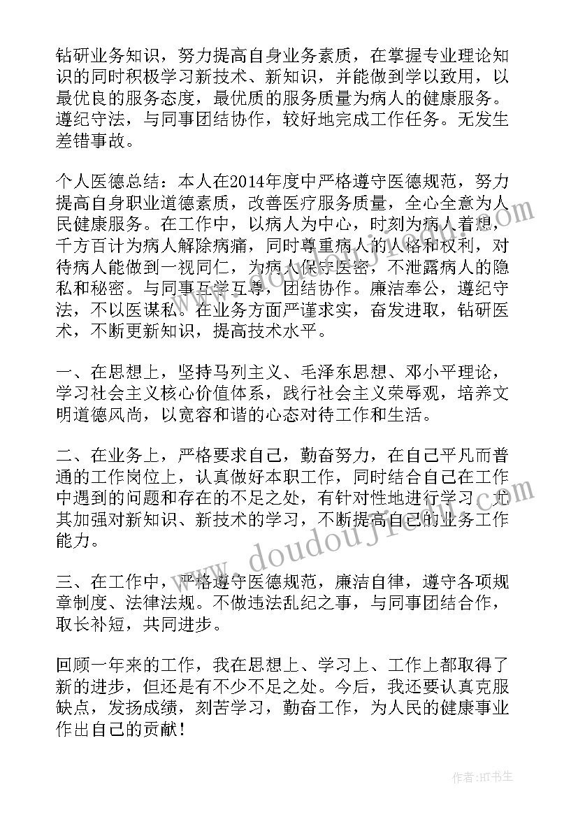 试查工作意思 个人工作总结工作总结(精选10篇)