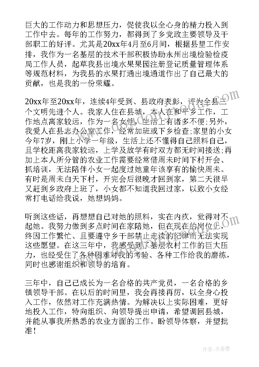 2023年岗位调整工作方案(实用8篇)