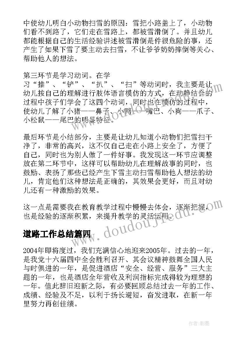 沏茶问题教后反思 数学教学反思(优质6篇)