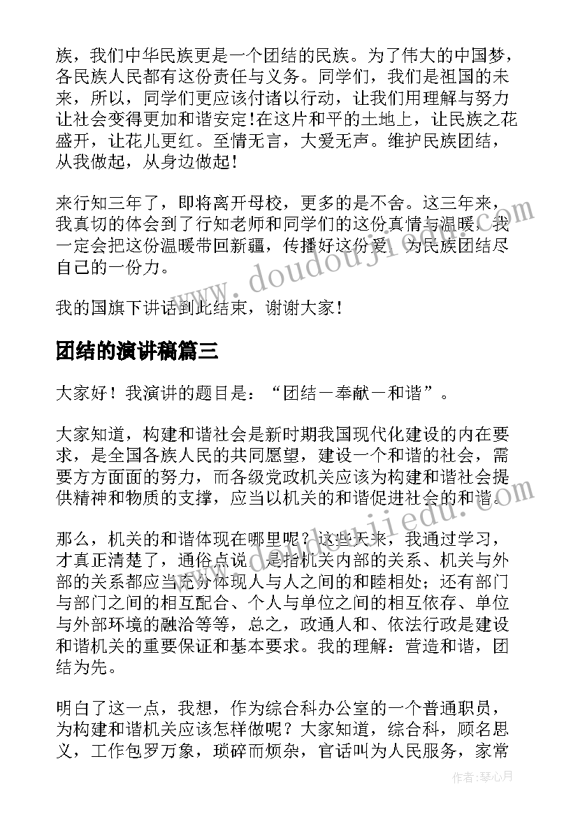 小兔家的窗户教学反思 逃家小兔教学反思(优质6篇)