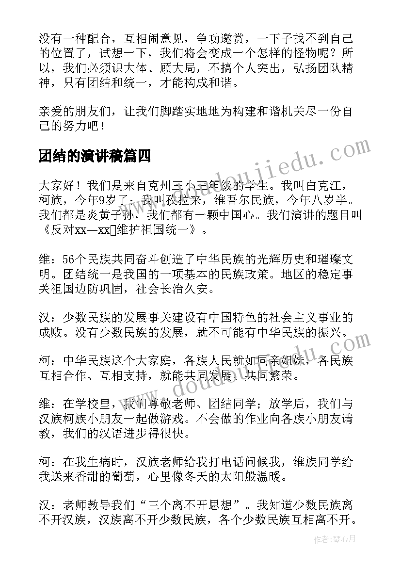 小兔家的窗户教学反思 逃家小兔教学反思(优质6篇)