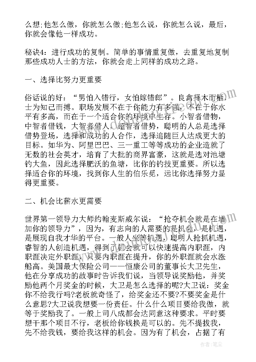 2023年大秘工作总结 学生会工作总结工作总结(优秀6篇)