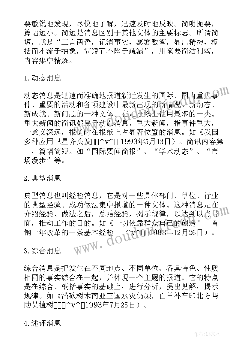 2023年合作开拓市场协议书 项目合作开发协议书(精选7篇)