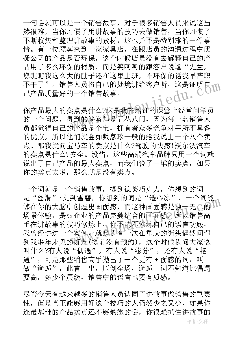 罗永浩故事演讲稿(大全7篇)