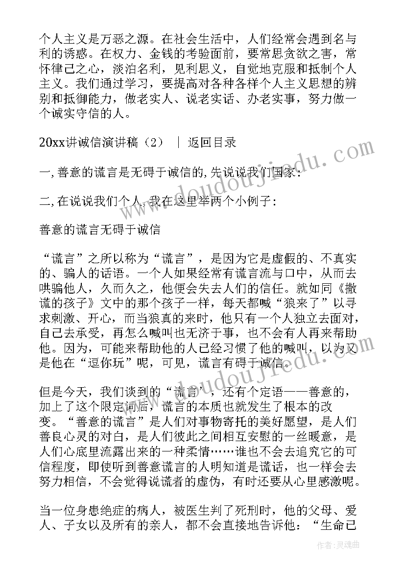 演讲稿诚信友善 诚信演讲稿讲诚信演讲稿(优质7篇)