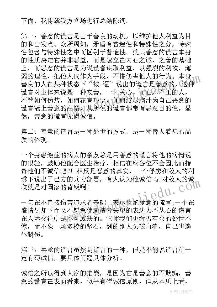 演讲稿诚信友善 诚信演讲稿讲诚信演讲稿(优质7篇)