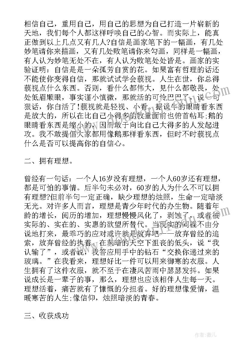 赞美金台演讲稿的句子(优质9篇)