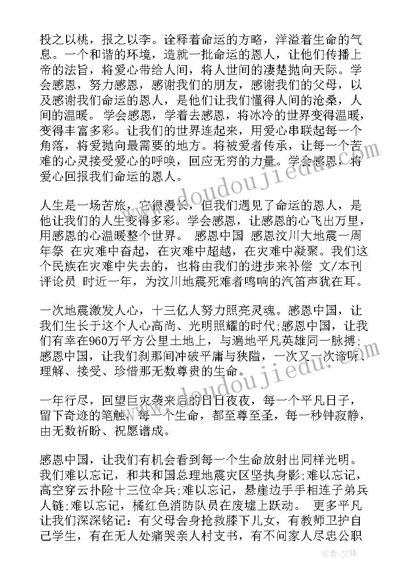 2023年演讲稿语言范例分析(模板6篇)