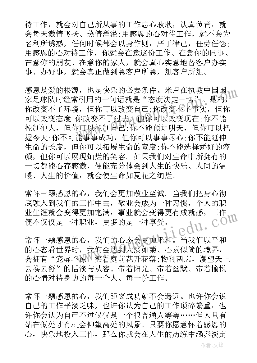 2023年演讲稿语言范例分析(模板6篇)