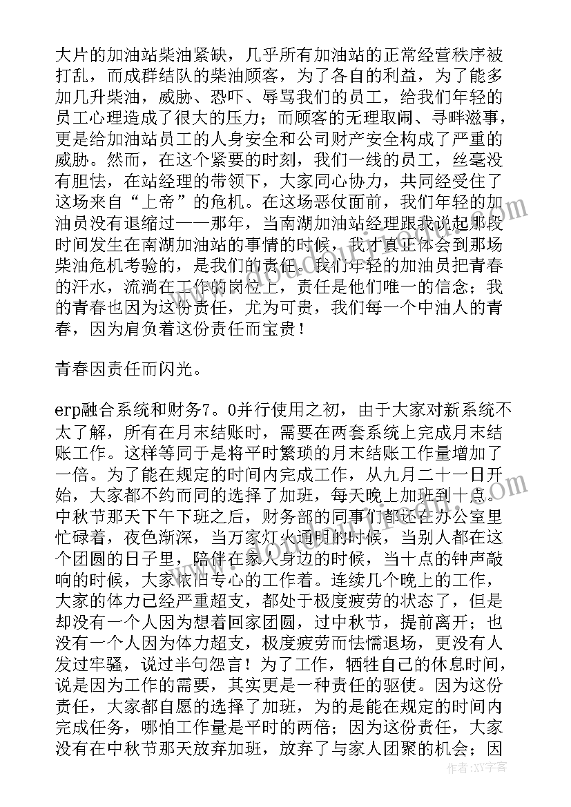 一年级新生家长会德育主任发言稿(优质5篇)