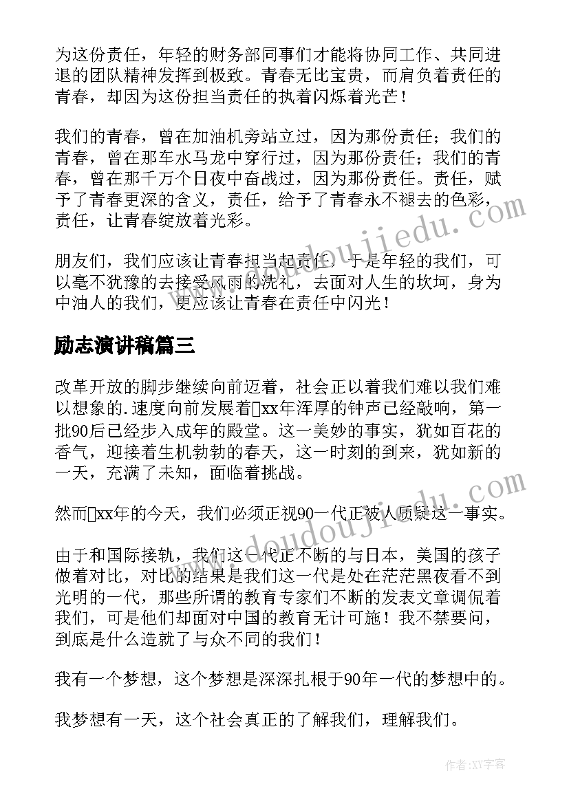 一年级新生家长会德育主任发言稿(优质5篇)