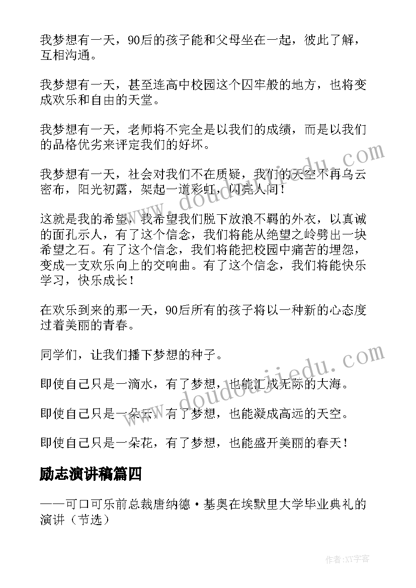 一年级新生家长会德育主任发言稿(优质5篇)