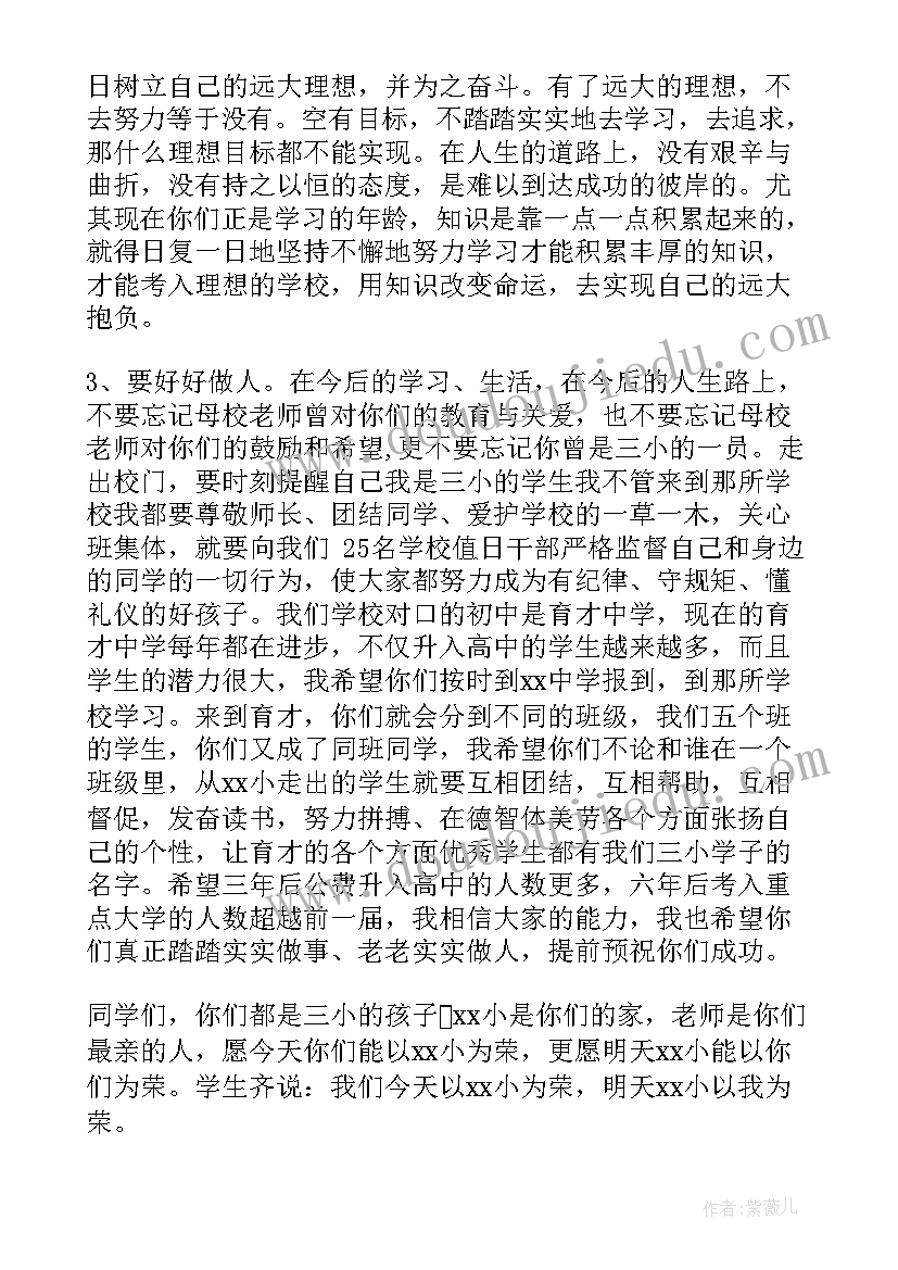 最新小学毕业演讲稿英文 小学毕业演讲稿(通用7篇)