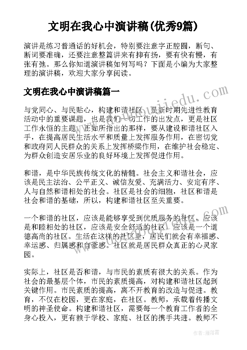 最新党员个人缺点自我评价 个人缺点自我评价(优秀10篇)