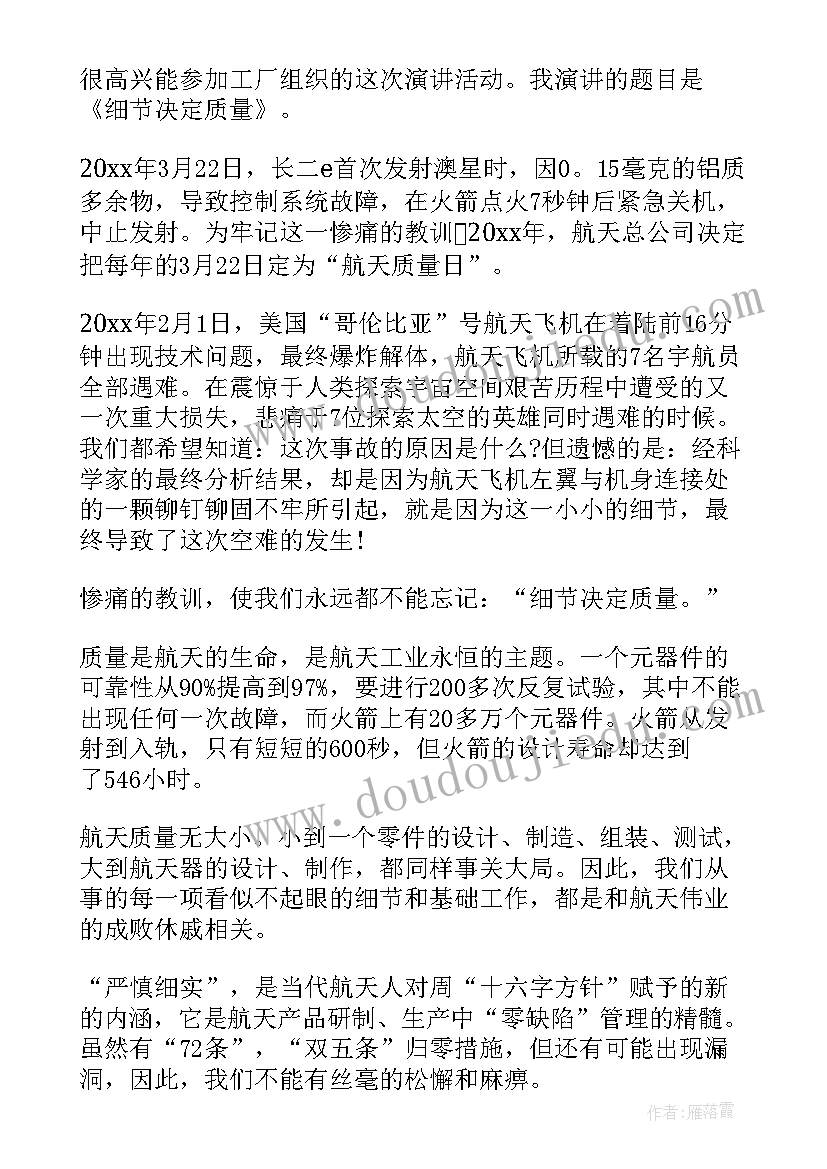 最新党员个人缺点自我评价 个人缺点自我评价(优秀10篇)