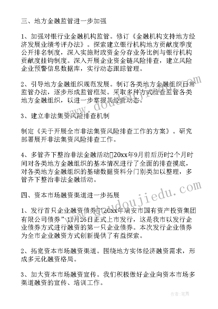 2023年六语第一学期教研计划总结 中班第一学期教研计划(实用7篇)