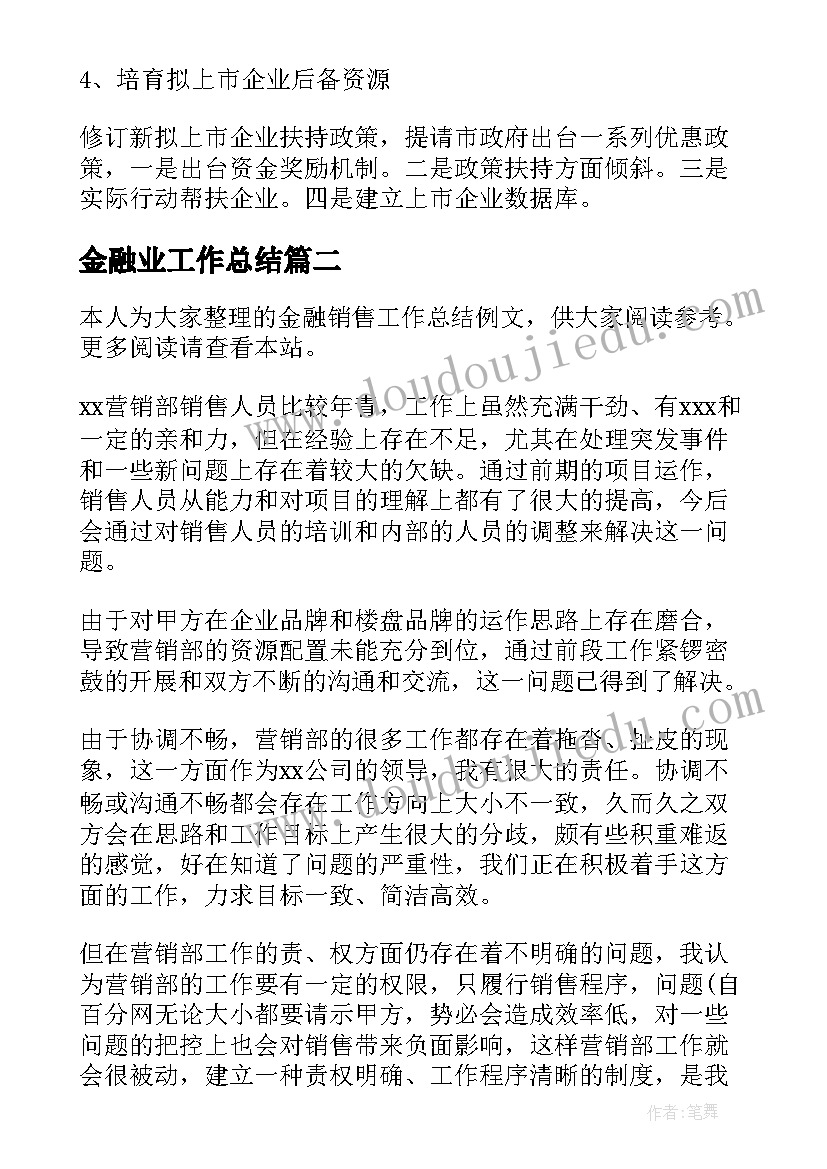 2023年六语第一学期教研计划总结 中班第一学期教研计划(实用7篇)