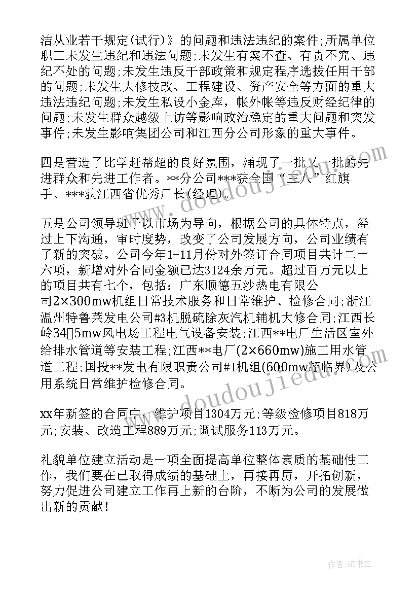 2023年清理欠款工作总结(通用5篇)