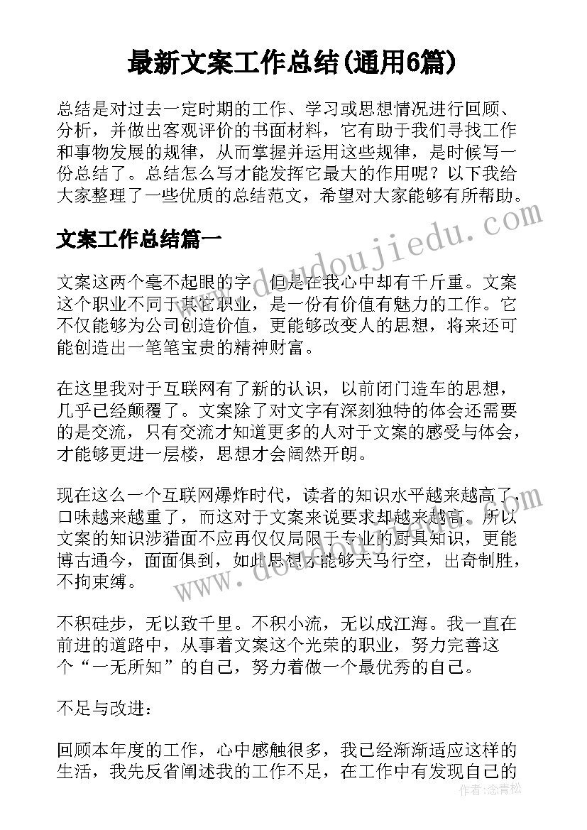 最新骨科医生带教计划 骨科工作计划(模板6篇)