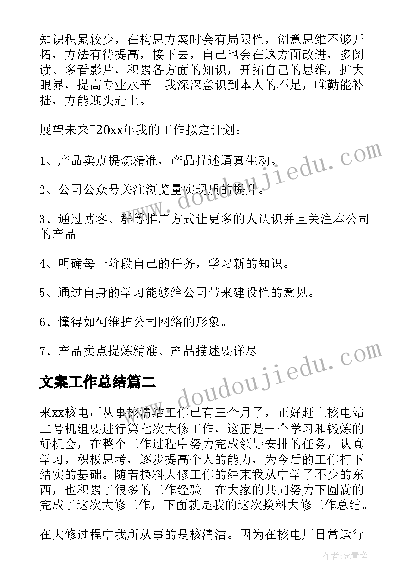 最新骨科医生带教计划 骨科工作计划(模板6篇)