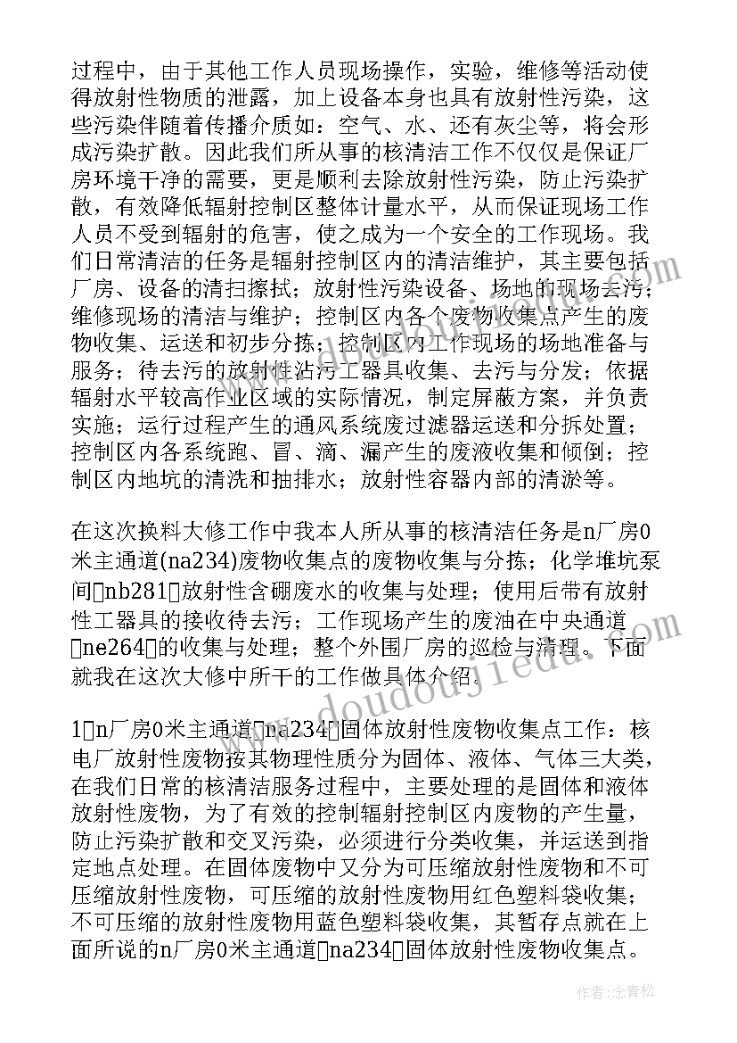 最新骨科医生带教计划 骨科工作计划(模板6篇)