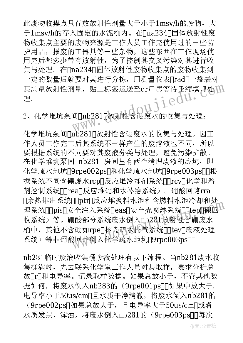 最新骨科医生带教计划 骨科工作计划(模板6篇)