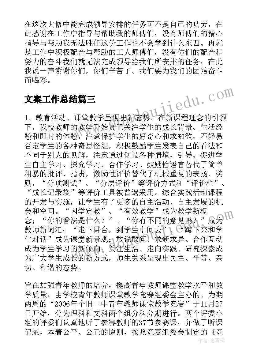 最新骨科医生带教计划 骨科工作计划(模板6篇)