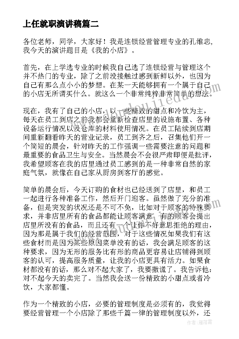 小学生发言词 小学同学聚会的发言稿(精选8篇)