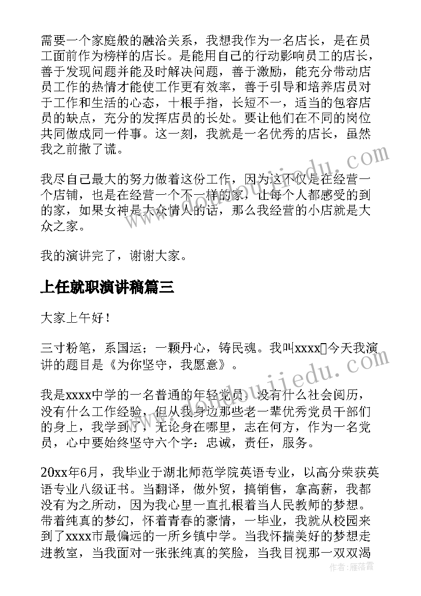 小学生发言词 小学同学聚会的发言稿(精选8篇)