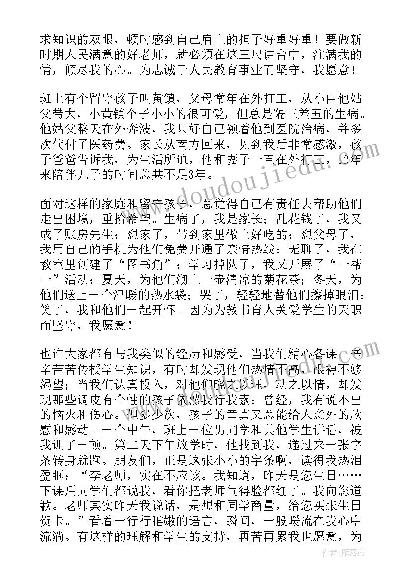 小学生发言词 小学同学聚会的发言稿(精选8篇)