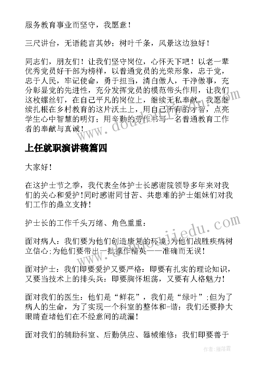 小学生发言词 小学同学聚会的发言稿(精选8篇)