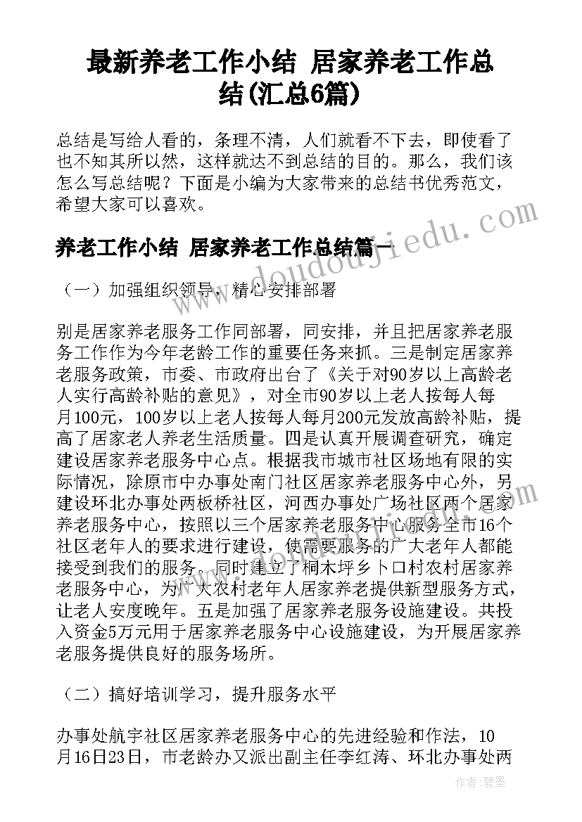 最新幼儿园小班班级工作计划指导思想(优质10篇)