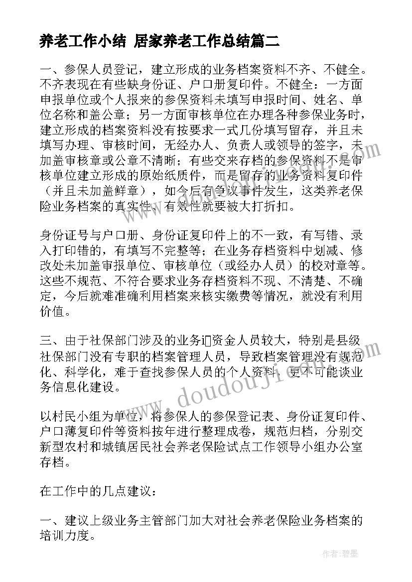 最新幼儿园小班班级工作计划指导思想(优质10篇)