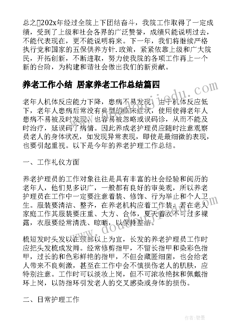 最新幼儿园小班班级工作计划指导思想(优质10篇)