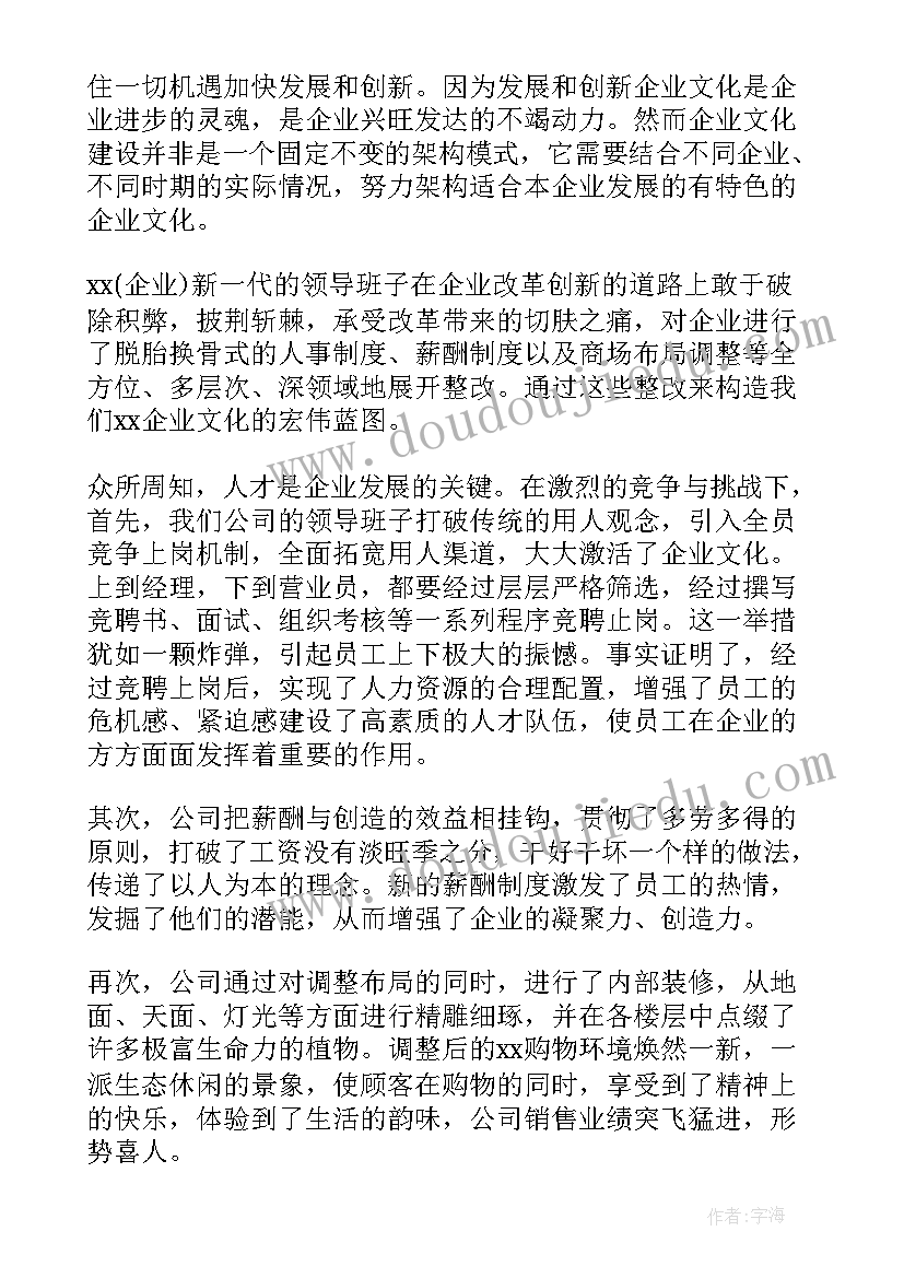 2023年与时俱进演讲稿(实用7篇)