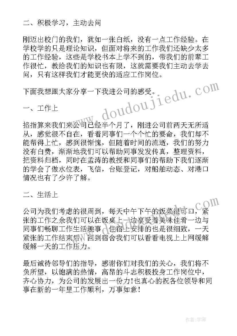 2023年与时俱进演讲稿(实用7篇)