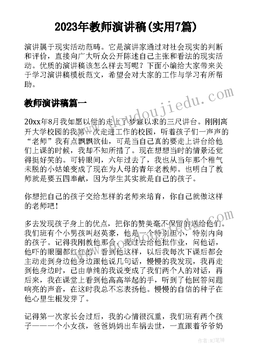 2023年课题活动简报内容 教研活动课题简报(汇总5篇)