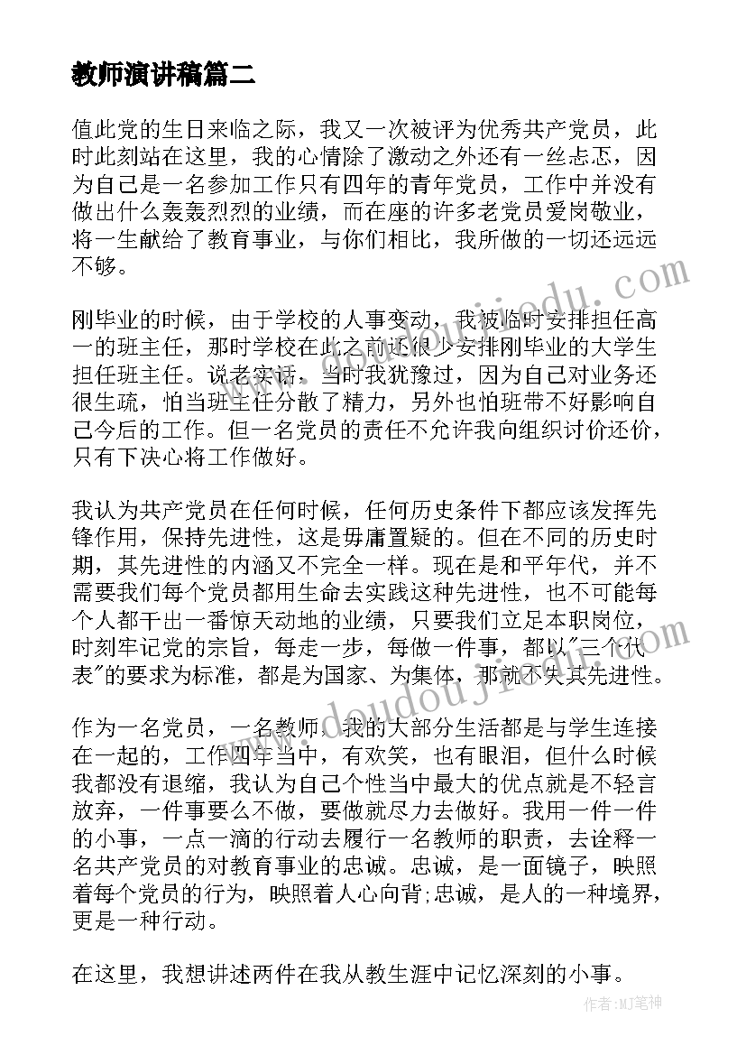 2023年课题活动简报内容 教研活动课题简报(汇总5篇)