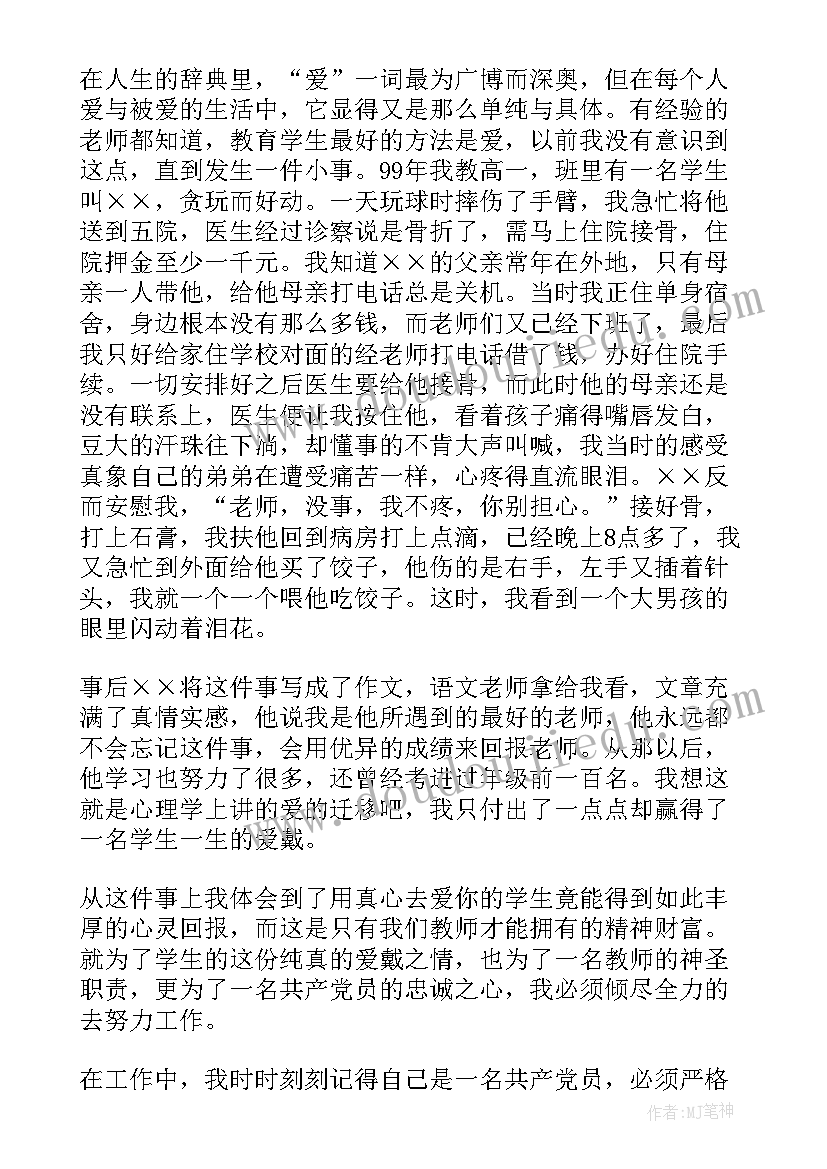 2023年课题活动简报内容 教研活动课题简报(汇总5篇)