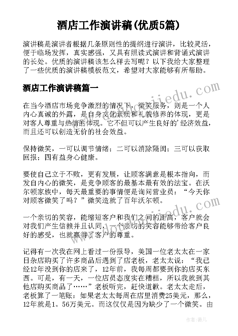 最新高级党课心得体会(精选5篇)