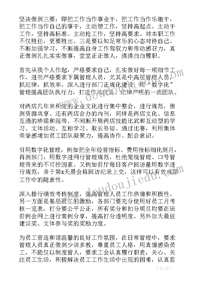 最新高级党课心得体会(精选5篇)