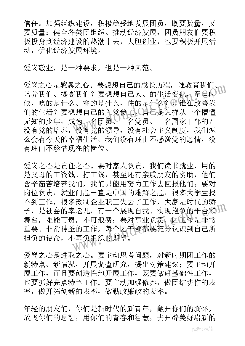 撤销工伤三方协议书(优质5篇)