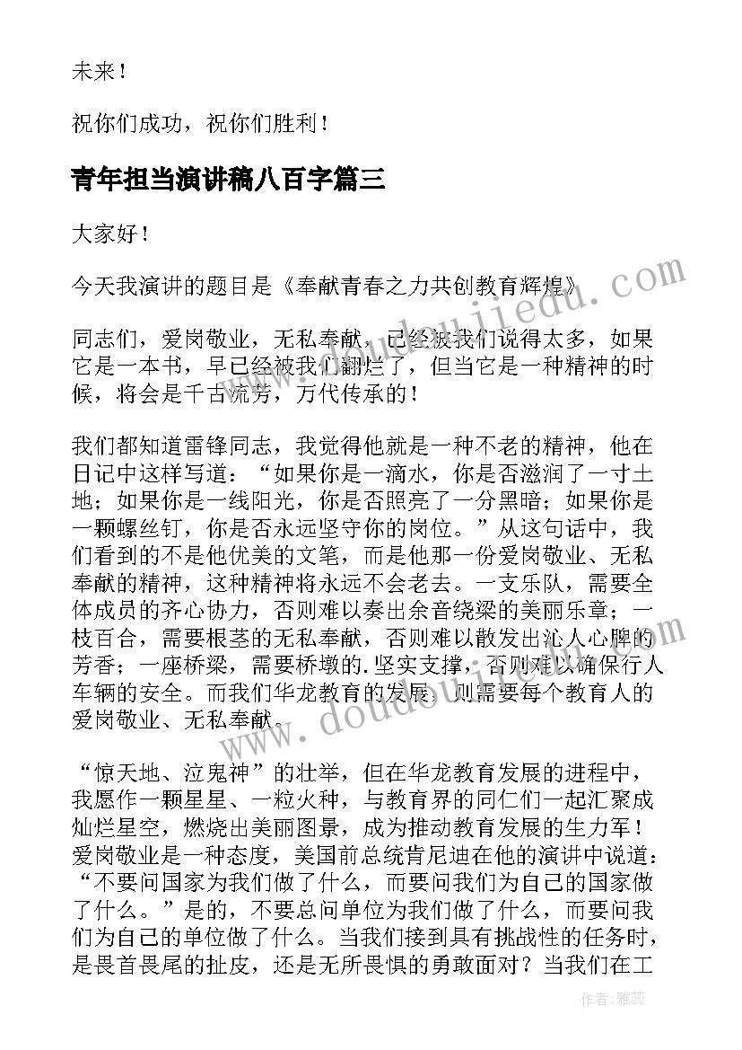 撤销工伤三方协议书(优质5篇)