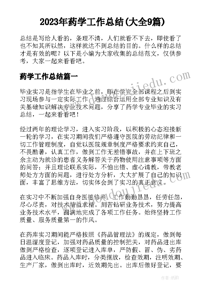 最新幼儿园用电安全教育小结 幼儿园用电安全教案设计(大全5篇)