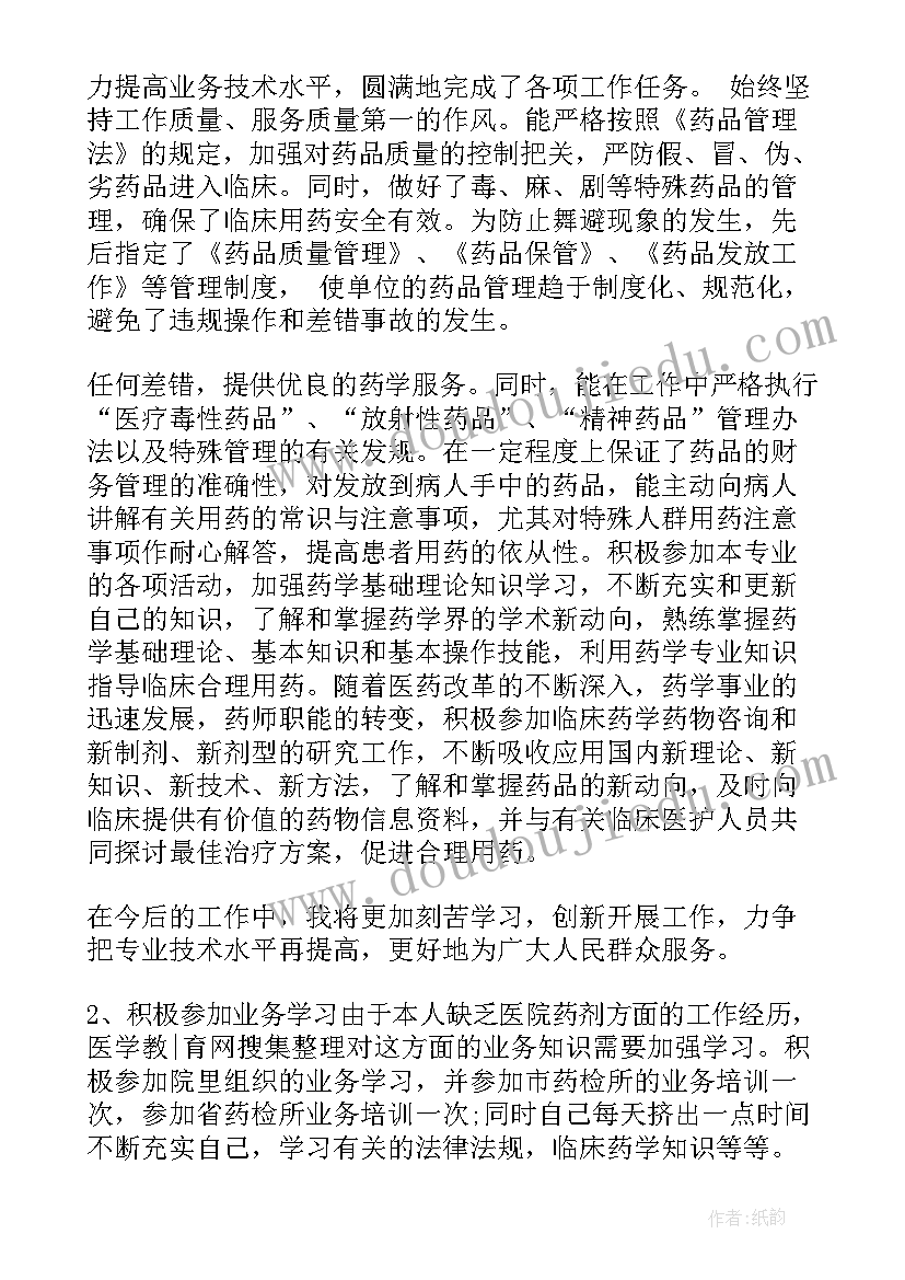 最新幼儿园用电安全教育小结 幼儿园用电安全教案设计(大全5篇)