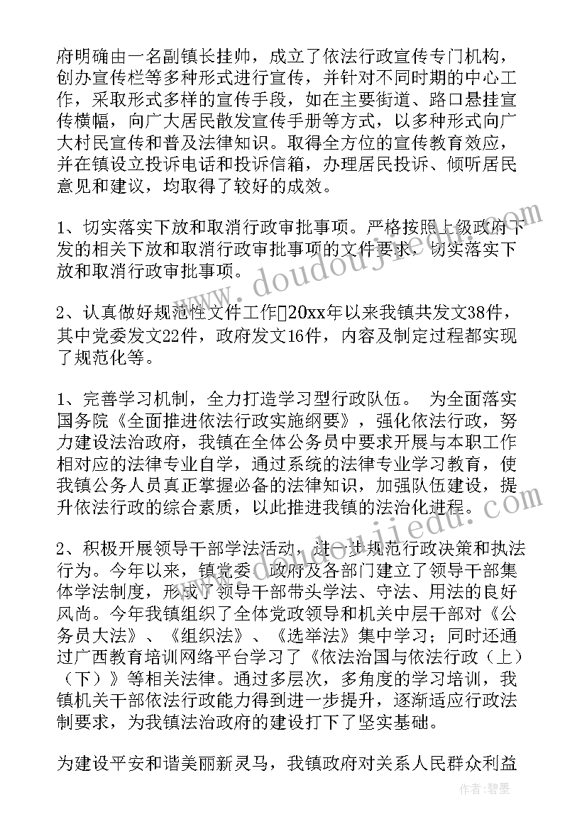 2023年执法工作总结工作建议(汇总9篇)