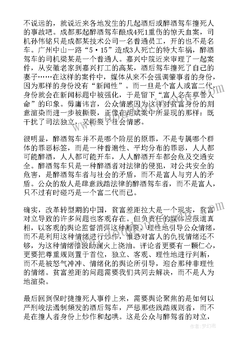 政治建警讲政治 政治建警演讲稿(优质9篇)