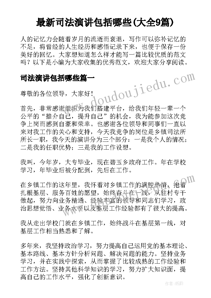 最新开家长会的发言稿学生(实用5篇)