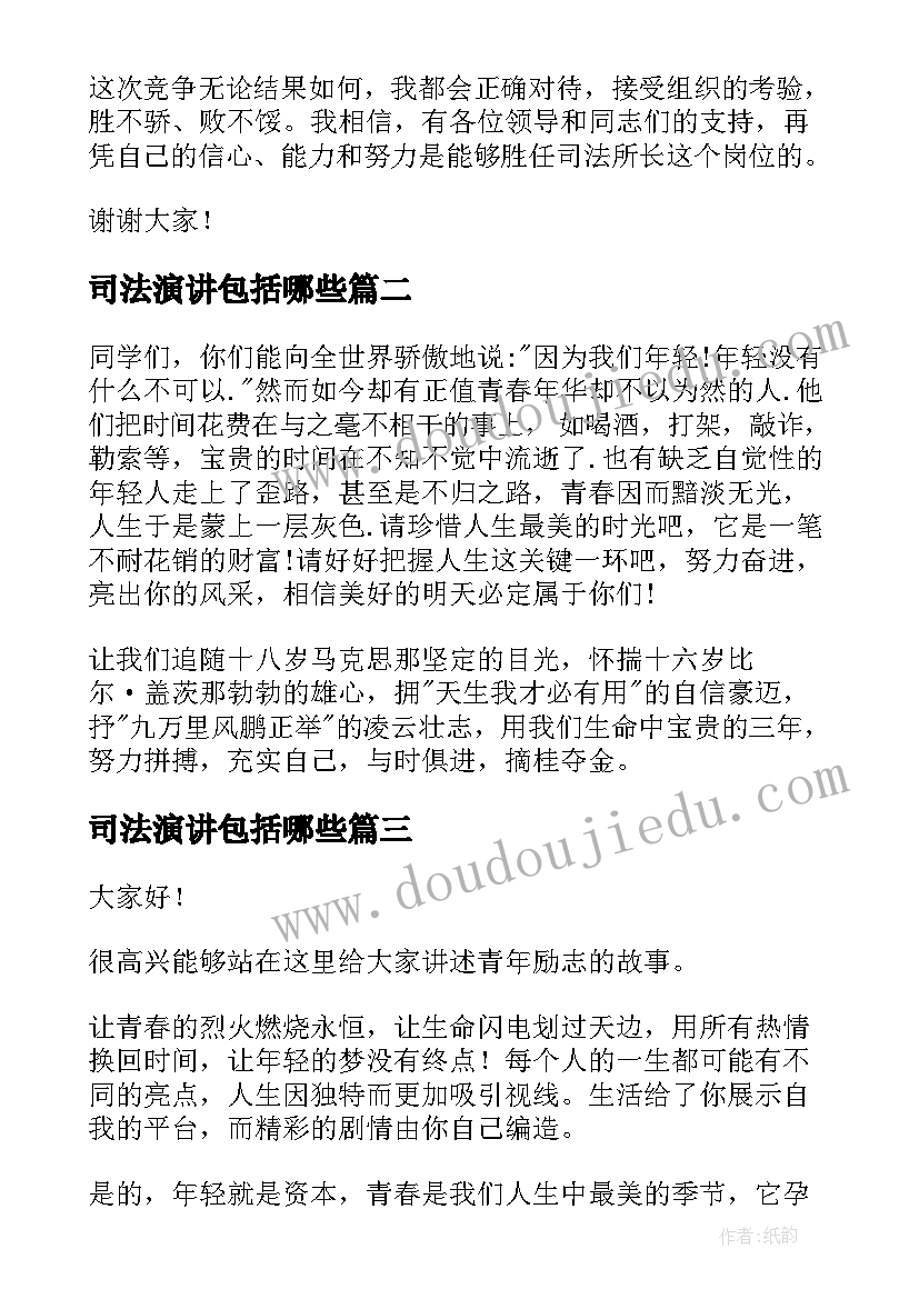 最新开家长会的发言稿学生(实用5篇)